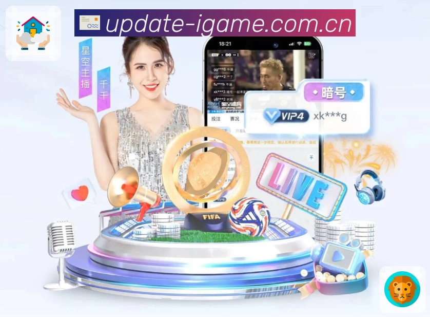 爱游戏 客户端图